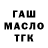 Еда ТГК марихуана dok ster