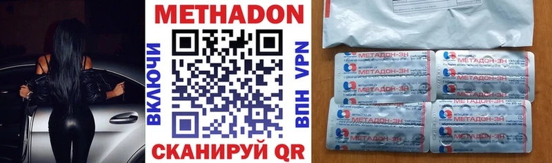 МЕТАДОН methadone  Каргополь 